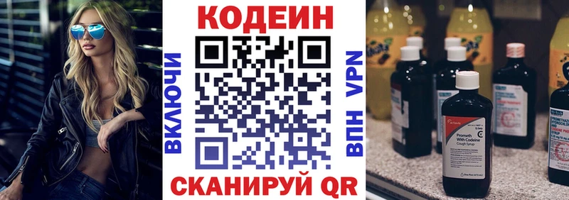 Codein Purple Drank Сосновка