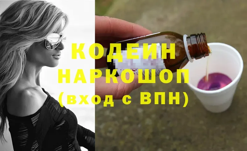 Codein Purple Drank Сосновка