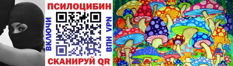 Галлюциногенные грибы ЛСД Сосновка